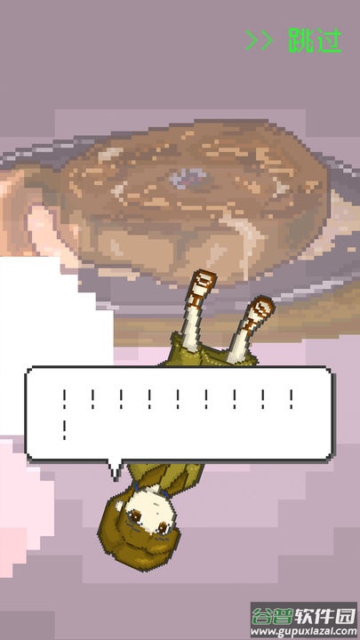 末日餐厅游戏截图4