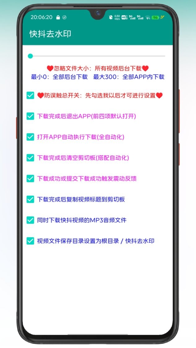 快抖去水印软件免费版截图2
