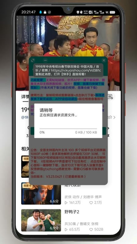 快抖去水印软件免费版截图3