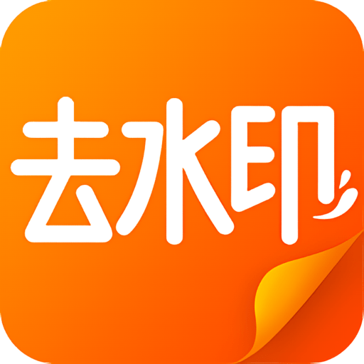 快抖去水印软件免费版v3.23.0928