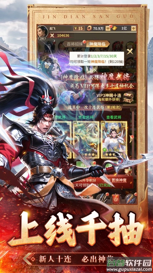 王师逐鹿下载截图2