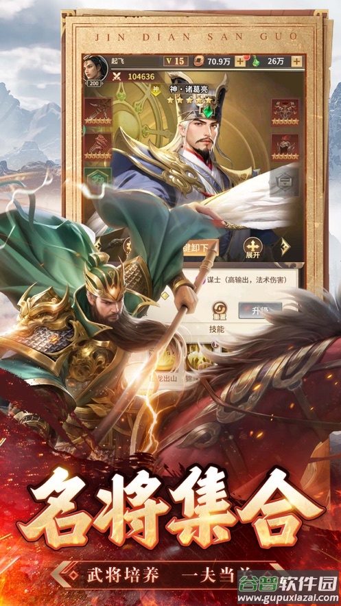 王师逐鹿下载截图4