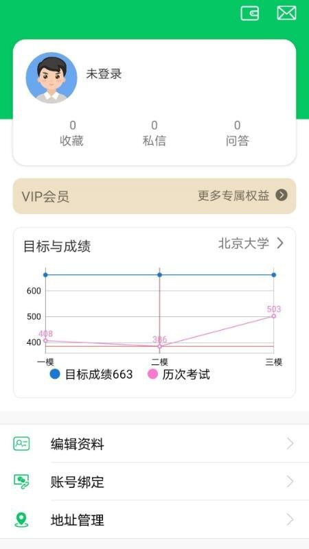 大联考2024最新版截图2