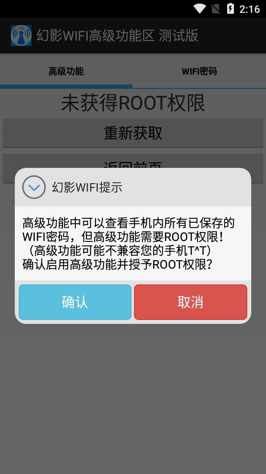 幻影pin2024最新版截图1