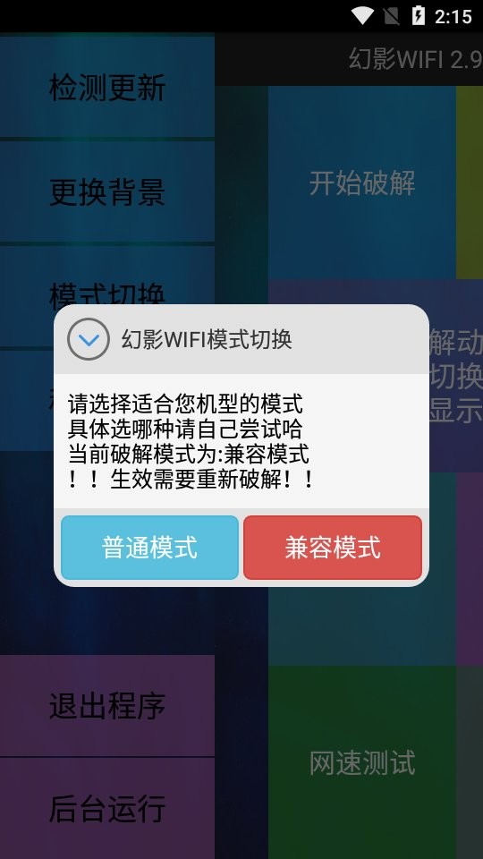幻影pin2024最新版截图2