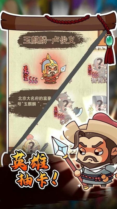 放置水浒破解修改版