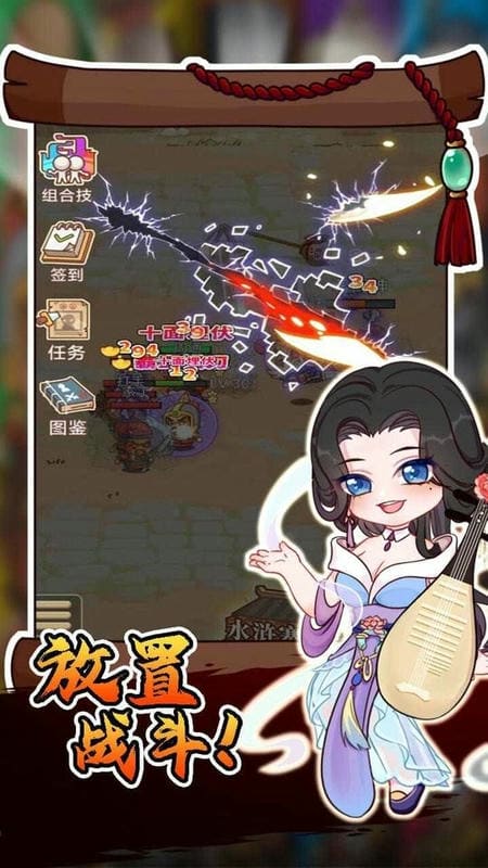 放置水浒免广告截图2