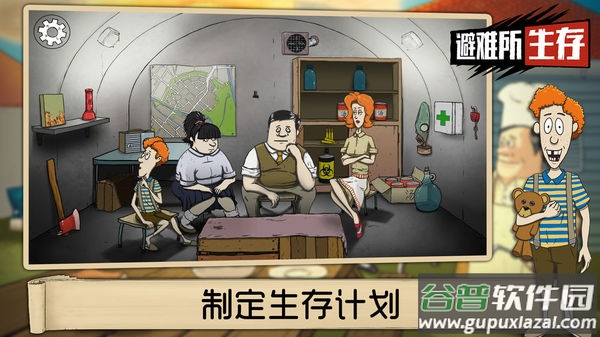 60秒生存避难所下载中文版