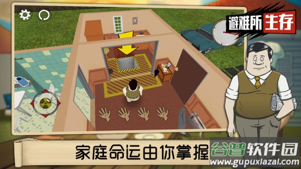 60秒生存避难所下载中文版截图1