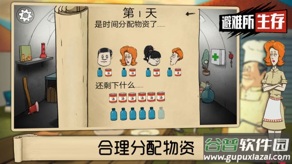 60秒生存避难所下载中文版截图2