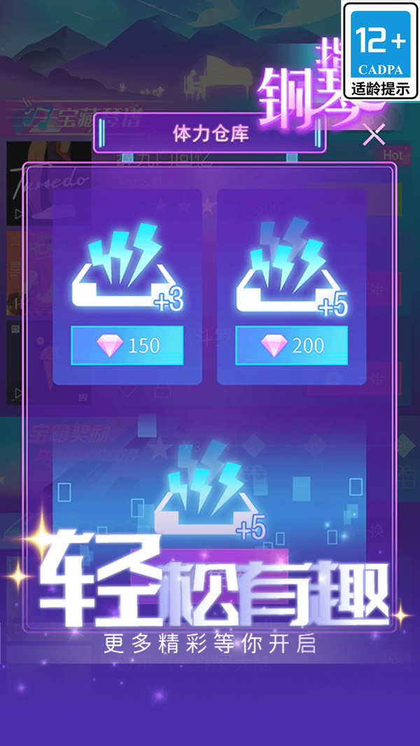 指尖钢琴小游戏截图3