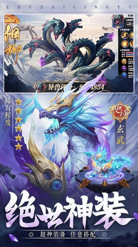 诸神之怒最新版截图2