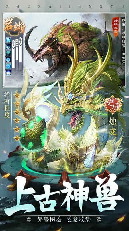 诸神之怒最新版截图3