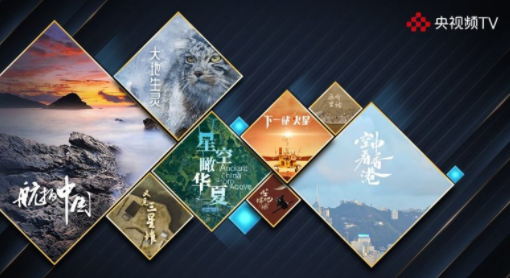 央视频TV版app