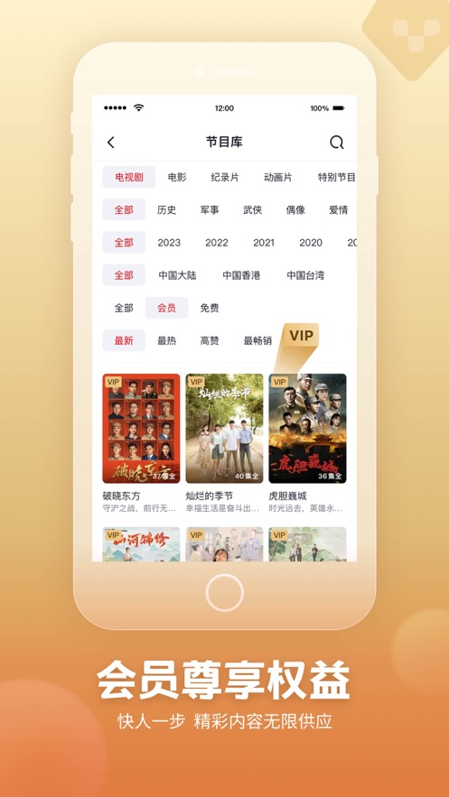 央视频TV版app截图2