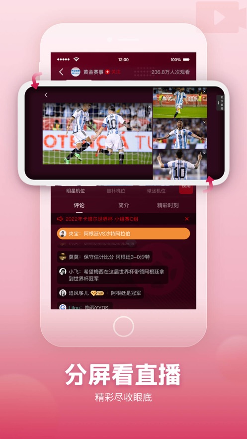 央视频TV版app截图3