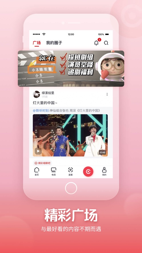 央视频TV版app截图4