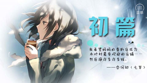 火影归零手游截图2
