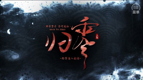 火影归零手游截图3
