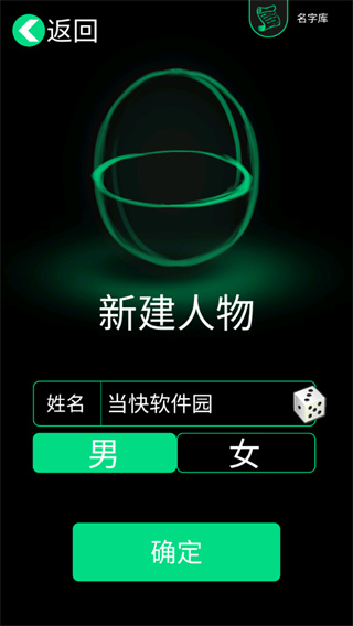 逗比人生年度版下载最新版2022截图1