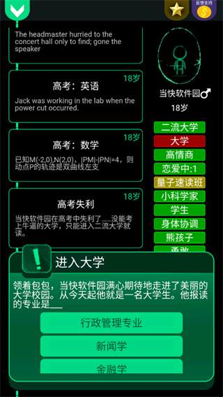 逗比人生年度版下载最新版2022截图3