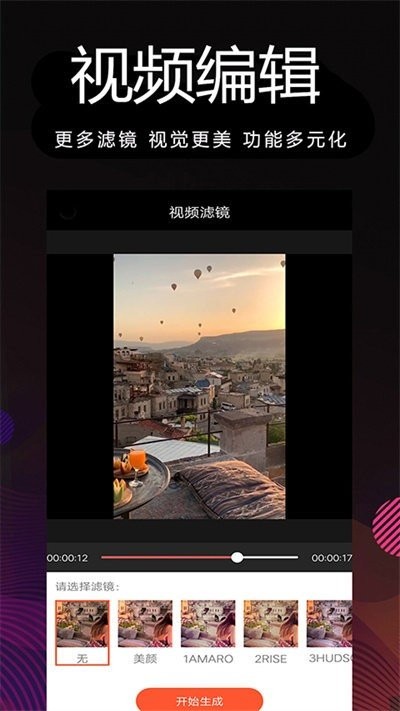 剪影多多软件2024官方版截图1