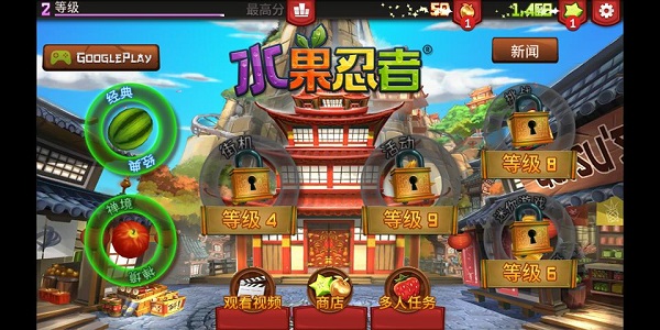 水果忍者官方正版下载截图1