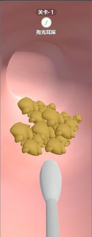 掏耳朵模拟器免广告版截图1