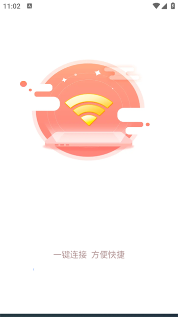 WiFi钥匙免费app