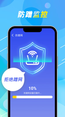 WiFi钥匙免费app截图3