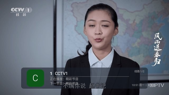 龙腾tv最新版