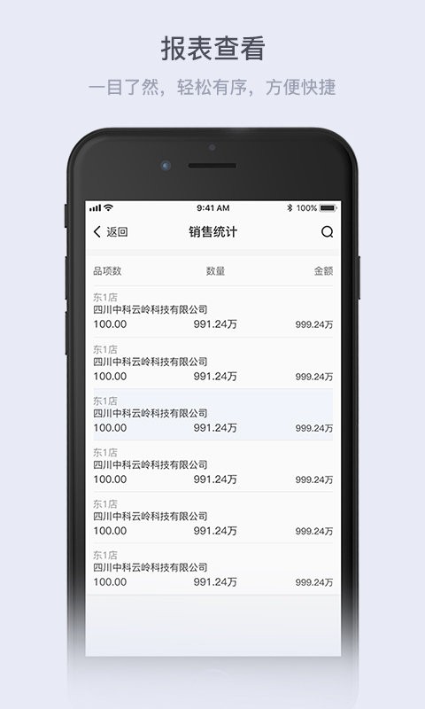 云岭供应链平台截图1
