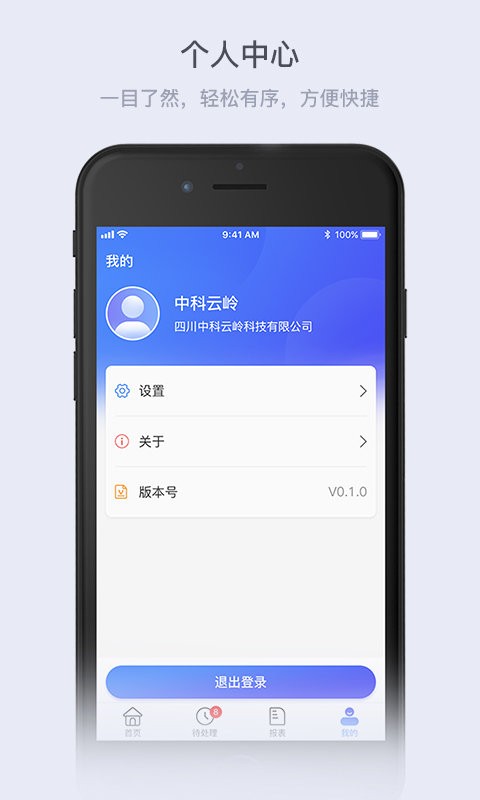 云岭供应链平台截图3
