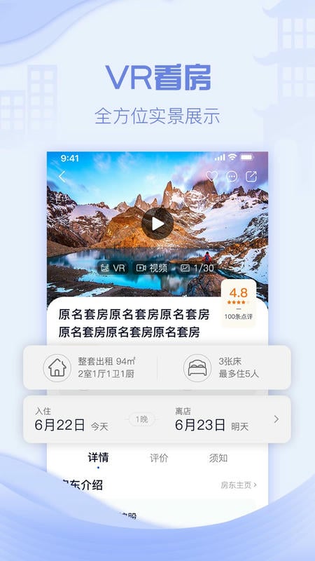 云易宿最新版截图2