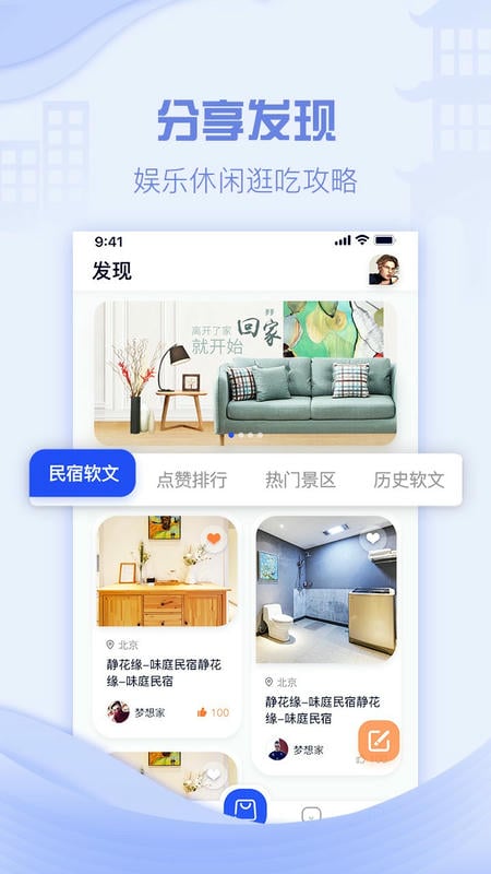 云易宿最新版截图4