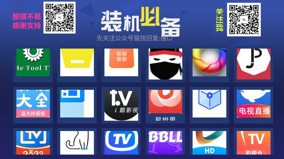 猫技市场app下载