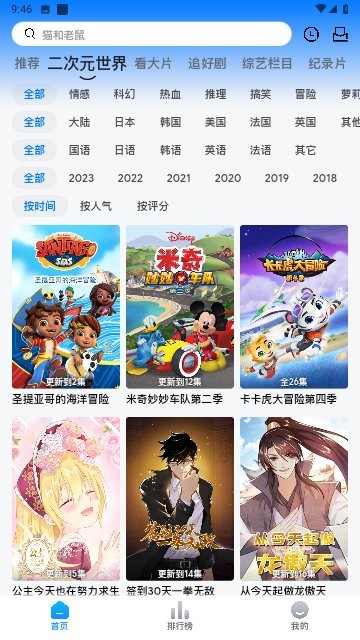 打谷剧场app