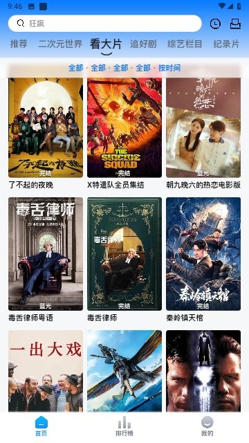 打谷剧场官方版截图1