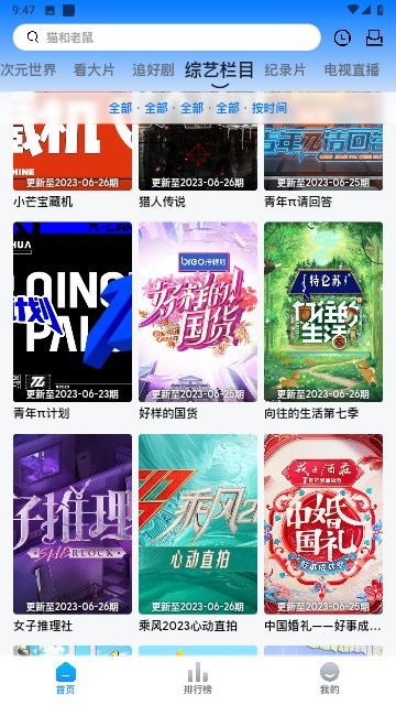 打谷剧场官方版截图2