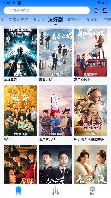 打谷剧场官方版截图3