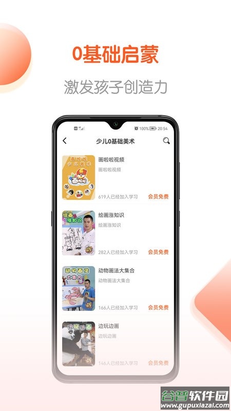 免费畅听书软件截图1
