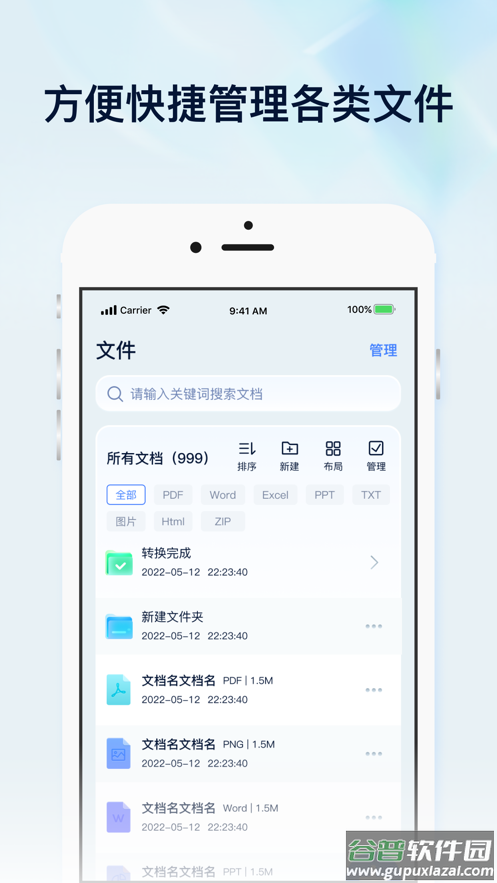 迅捷PDF转换器下载安装截图3