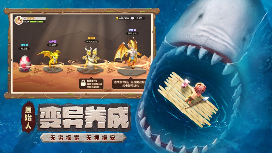 最后的原始人手游官方下载截图1
