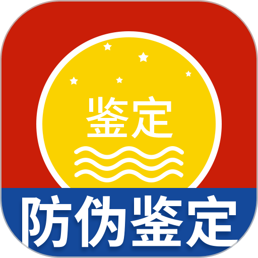 茅台镇国酒真伪鉴定软件v1.9