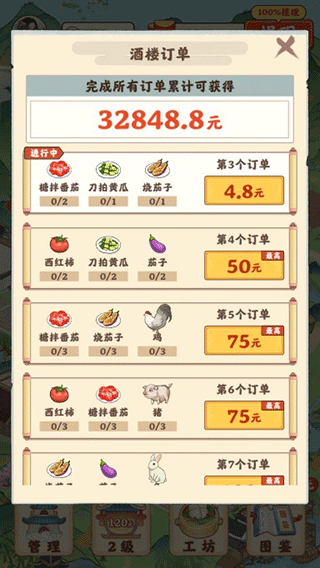 田园生活赚钱游戏下载截图1