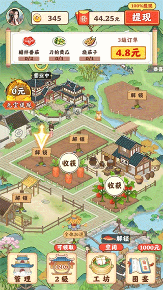 田园生活赚钱游戏下载截图4