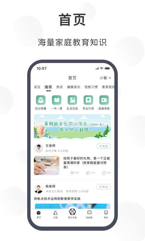 苏州育未来软件下载