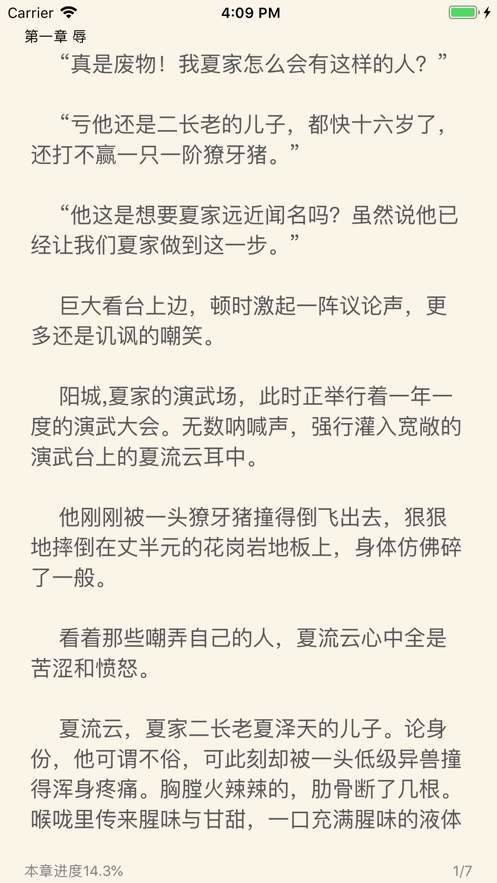 书鱼小说免费阅读截图2