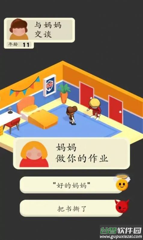 3D生活模拟器下载安装截图2