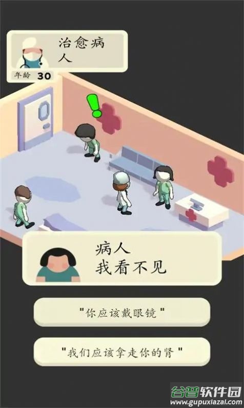 3D生活模拟器下载安装截图4